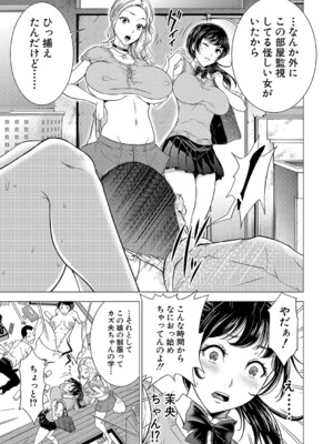 COMIC 夢幻転生 2024年12月号 [DL版]_200