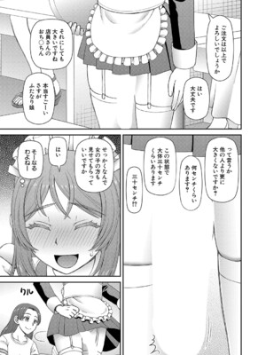 COMIC 夢幻転生 2024年12月号 [DL版]_420