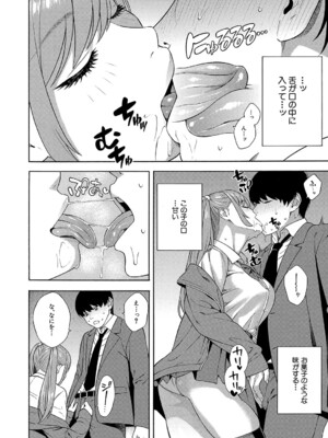 COMIC 夢幻転生 2024年12月号 [DL版]_009