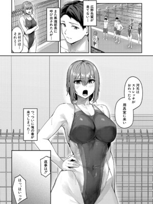 COMIC 夢幻転生 2024年12月号 [DL版]_085