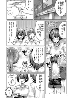 COMIC 夢幻転生 2024年12月号 [DL版]_180