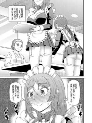 COMIC 夢幻転生 2024年12月号 [DL版]_418