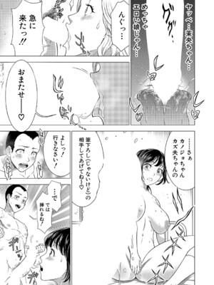 COMIC 夢幻転生 2024年12月号 [DL版]_214