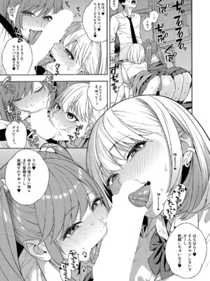 COMIC 夢幻転生 2024年12月号 [DL版]_034