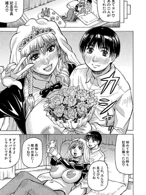 COMIC 夢幻転生 2024年12月号 [DL版]_488