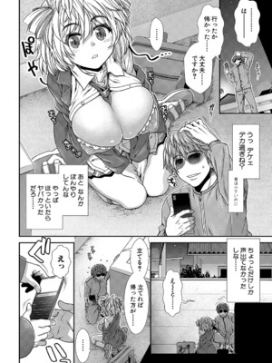 COMIC 夢幻転生 2024年12月号 [DL版]_051