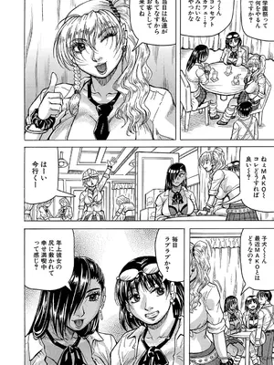 COMIC 夢幻転生 2024年12月号 [DL版]_455