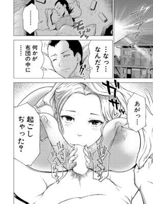 COMIC 夢幻転生 2024年12月号 [DL版]_187