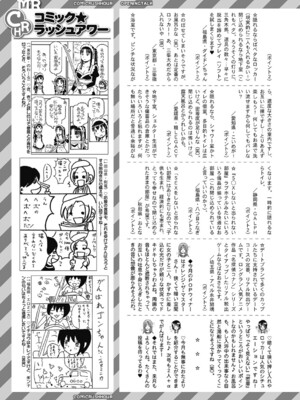 COMIC 夢幻転生 2024年12月号 [DL版]_494