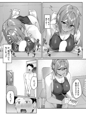 COMIC 夢幻転生 2024年12月号 [DL版]_088