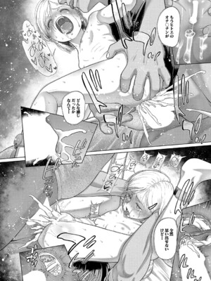 COMIC 夢幻転生 2024年12月号 [DL版]_147