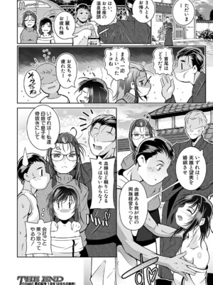 COMIC 夢幻転生 2024年12月号 [DL版]_367