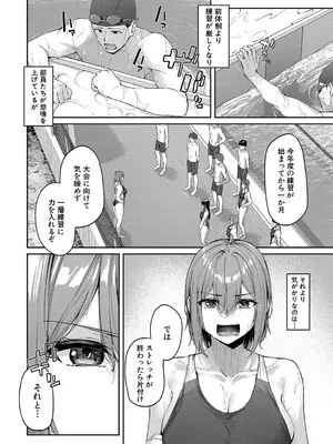 COMIC 夢幻転生 2024年12月号 [DL版]_083