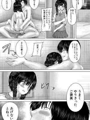 COMIC 夢幻転生 2024年12月号 [DL版]_404