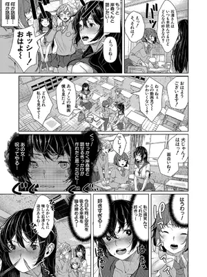 COMIC 夢幻転生 2024年12月号 [DL版]_228