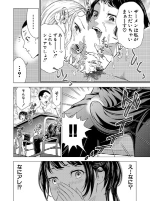 COMIC 夢幻転生 2024年12月号 [DL版]_191