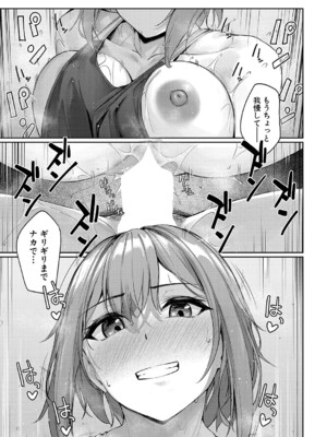 COMIC 夢幻転生 2024年12月号 [DL版]_098