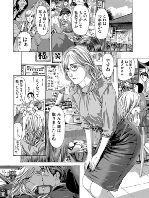 COMIC 夢幻転生 2024年12月号 [DL版]_273