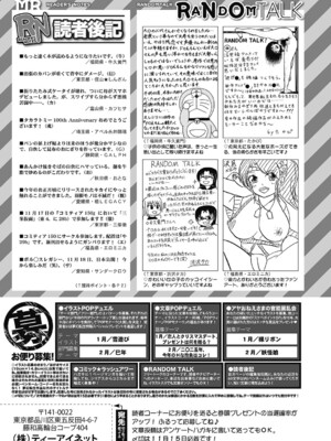 COMIC 夢幻転生 2024年12月号 [DL版]_500