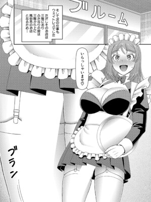 COMIC 夢幻転生 2024年12月号 [DL版]_417