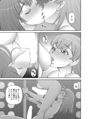 COMIC 夢幻転生 2024年12月号 [DL版]_440