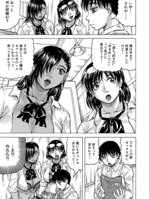 COMIC 夢幻転生 2024年12月号 [DL版]_456