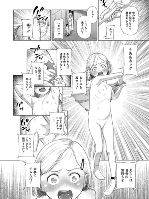 COMIC 夢幻転生 2024年12月号 [DL版]_127