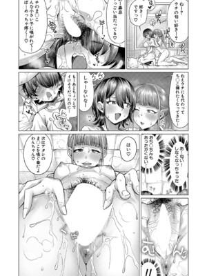 COMIC 夢幻転生 2024年12月号 [DL版]_172