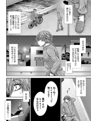 COMIC 夢幻転生 2024年12月号 [DL版]_047