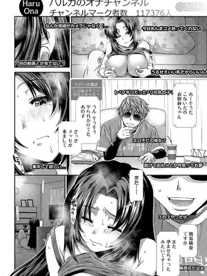 COMIC 夢幻転生 2024年12月号 [DL版]_079