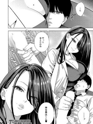 COMIC 夢幻転生 2024年12月号 [DL版]_043