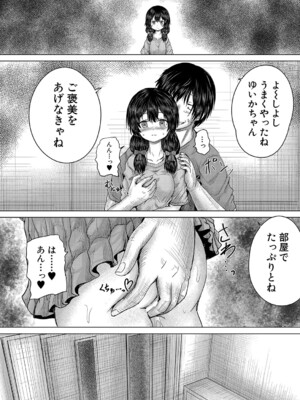 COMIC 夢幻転生 2024年12月号 [DL版]_403