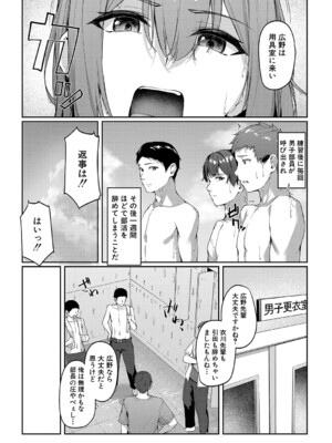 COMIC 夢幻転生 2024年12月号 [DL版]_084