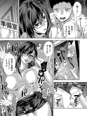 COMIC 夢幻転生 2024年12月号 [DL版]_326