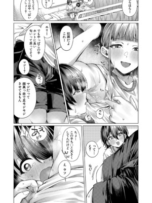 COMIC 夢幻転生 2024年12月号 [DL版]_159