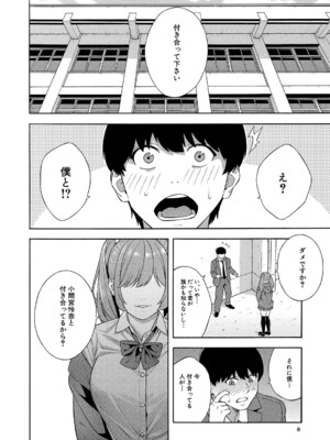 COMIC 夢幻転生 2024年12月号 [DL版]_007