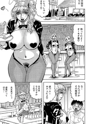 COMIC 夢幻転生 2024年12月号 [DL版]_458