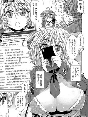 COMIC 夢幻転生 2024年12月号 [DL版]_052