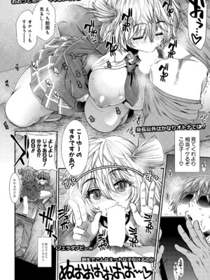 COMIC 夢幻転生 2024年12月号 [DL版]_057