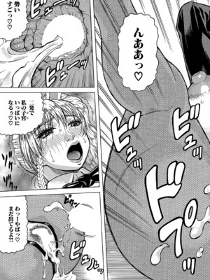 COMIC 夢幻転生 2024年12月号 [DL版]_478