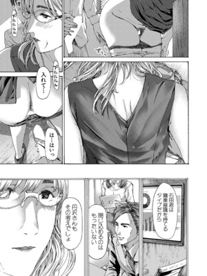 COMIC 夢幻転生 2024年12月号 [DL版]_282