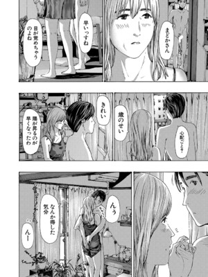 COMIC 夢幻転生 2024年12月号 [DL版]_269