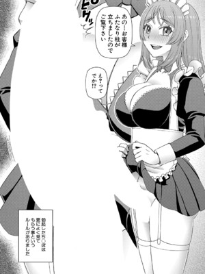 COMIC 夢幻転生 2024年12月号 [DL版]_424