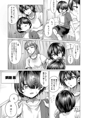 COMIC 夢幻転生 2024年12月号 [DL版]_154