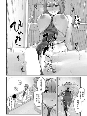 COMIC 夢幻転生 2024年12月号 [DL版]_099