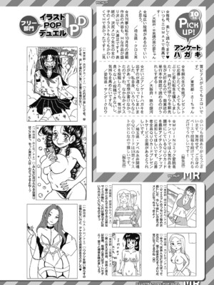 COMIC 夢幻転生 2024年12月号 [DL版]_497