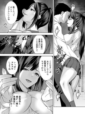 COMIC 夢幻転生 2024年12月号 [DL版]_293