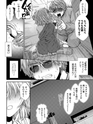 COMIC 夢幻転生 2024年12月号 [DL版]_053