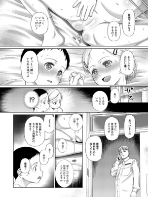 COMIC 夢幻転生 2024年12月号 [DL版]_125