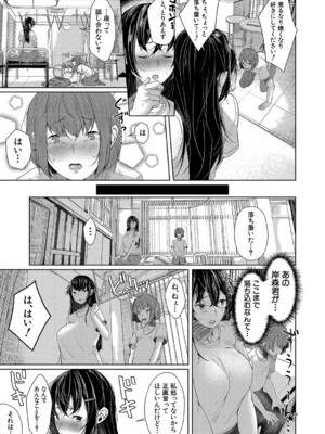 COMIC 夢幻転生 2024年12月号 [DL版]_238